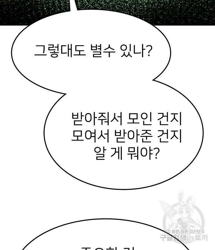 쌈빡 59화 46