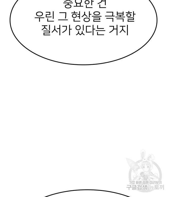 쌈빡 59화 47