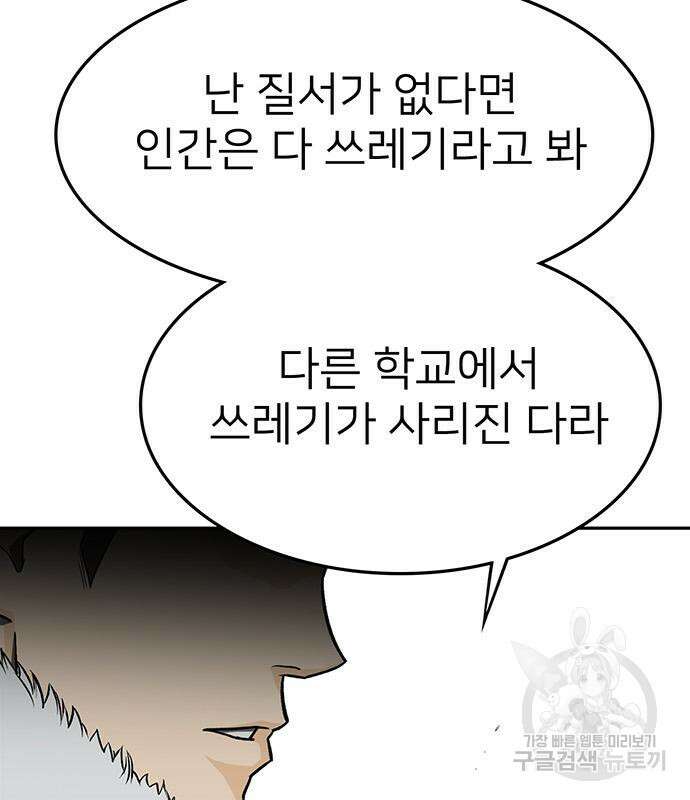 쌈빡 59화 48
