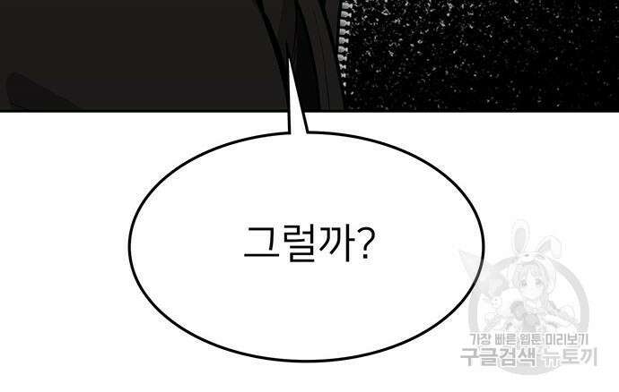 쌈빡 59화 50