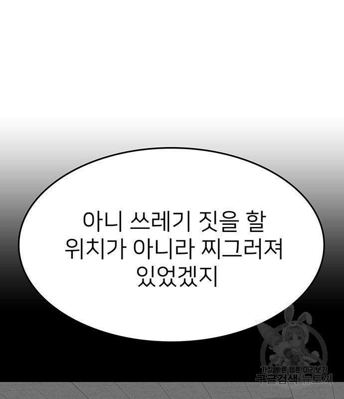 쌈빡 59화 51