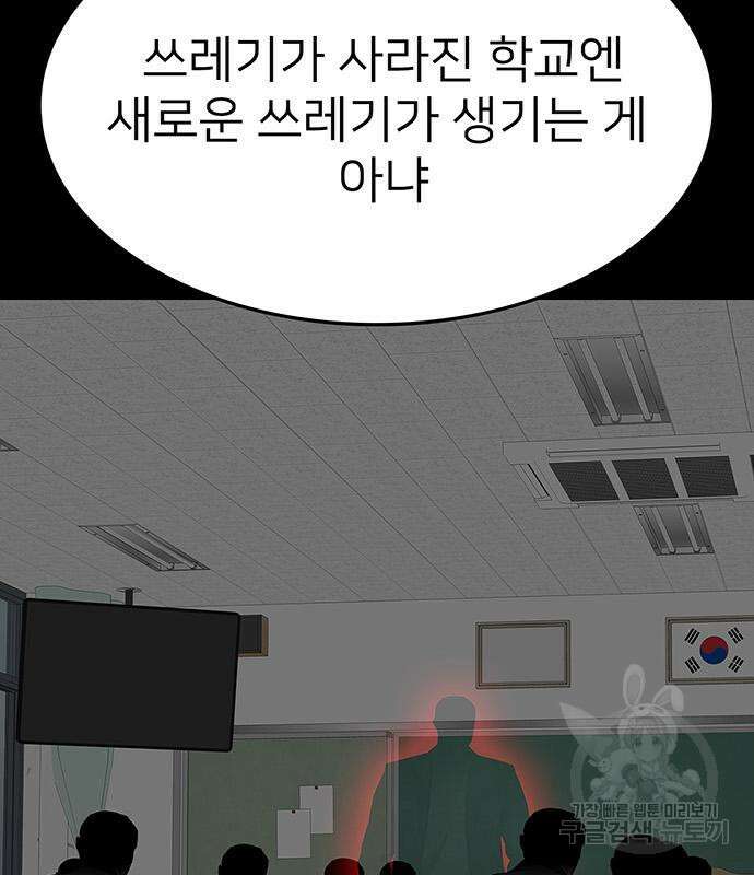 쌈빡 59화 54