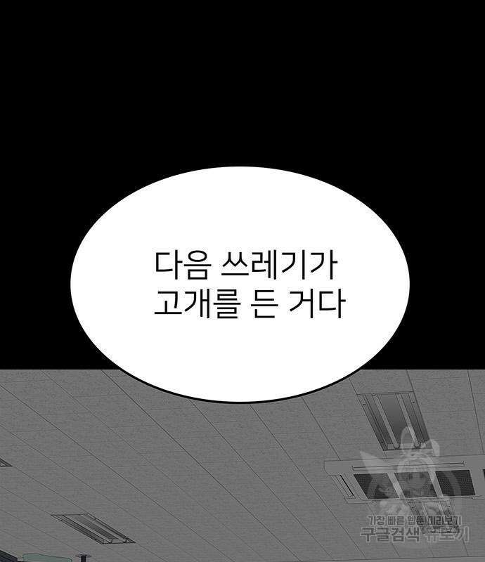 쌈빡 59화 56