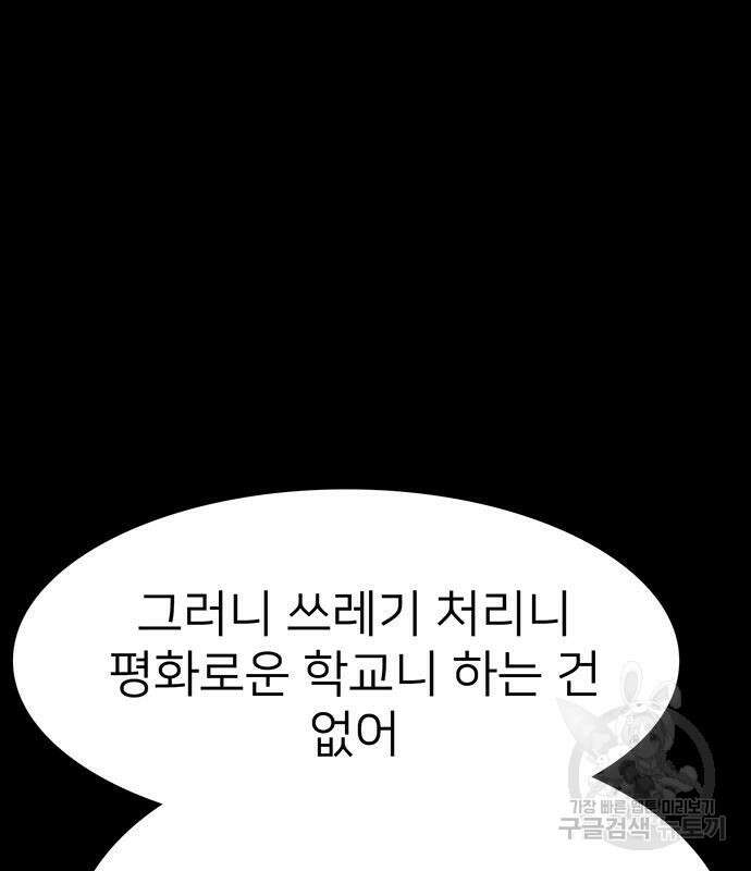 쌈빡 59화 58