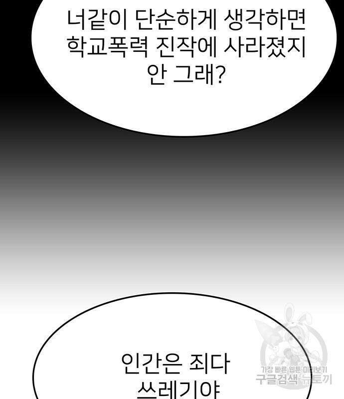 쌈빡 59화 59