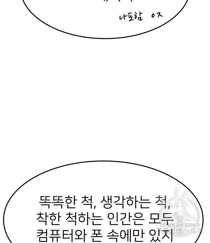 쌈빡 59화 60