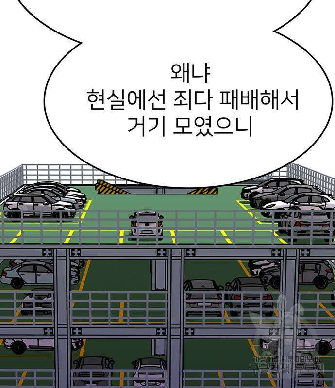 쌈빡 59화 61
