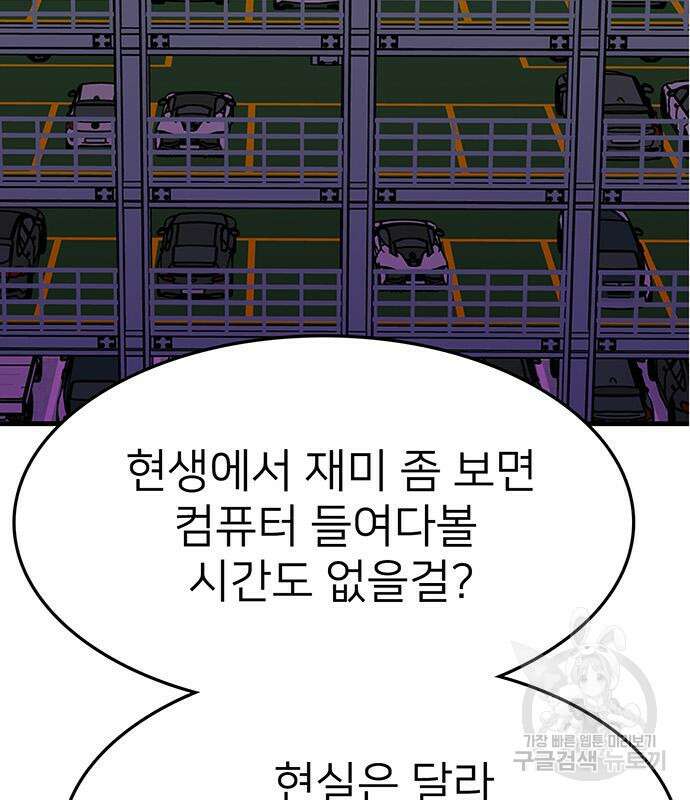 쌈빡 59화 62