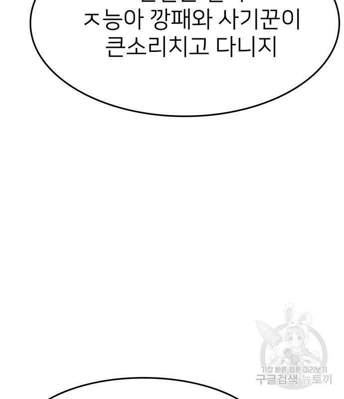 쌈빡 59화 63