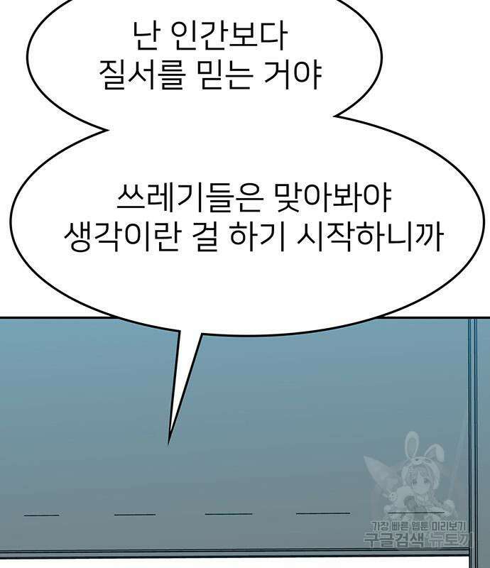 쌈빡 59화 64