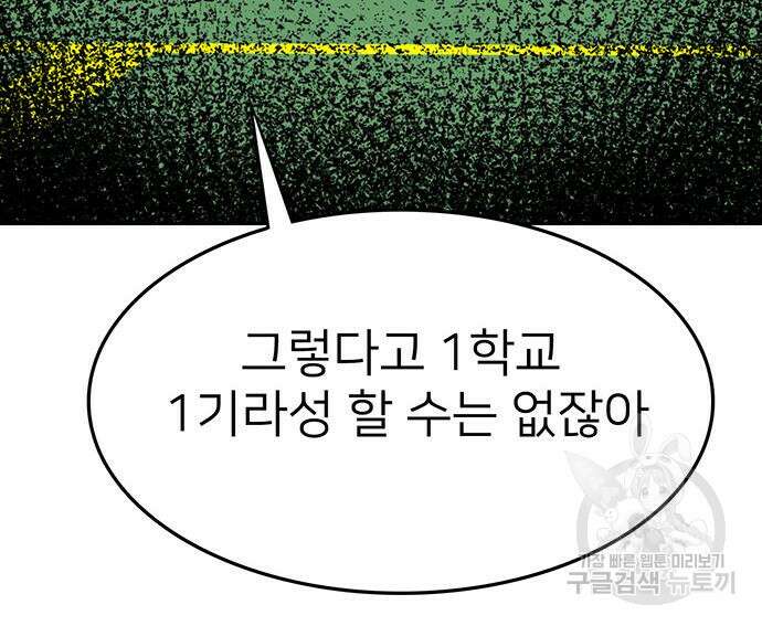쌈빡 59화 66