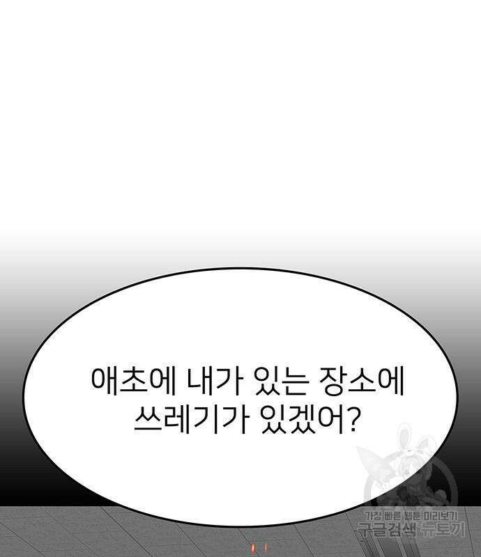 쌈빡 59화 67