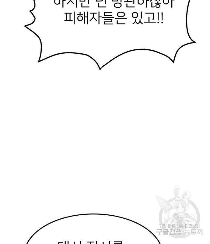 쌈빡 59화 70