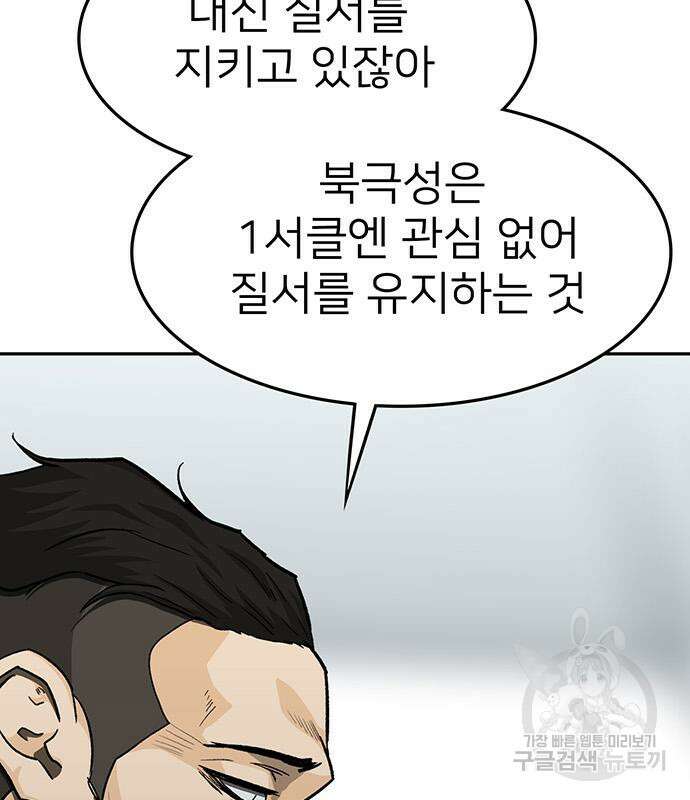 쌈빡 59화 71
