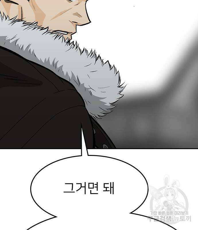 쌈빡 59화 72