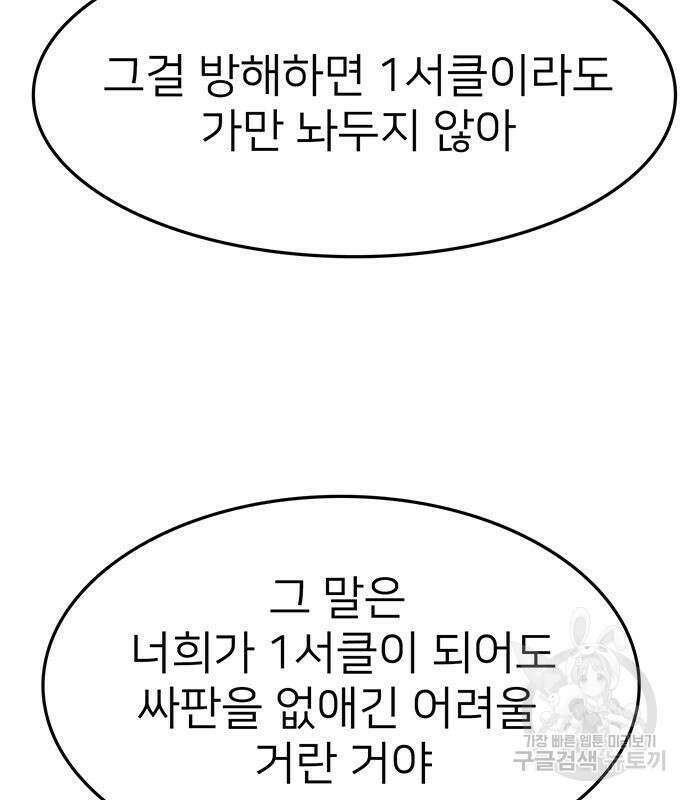 쌈빡 59화 73