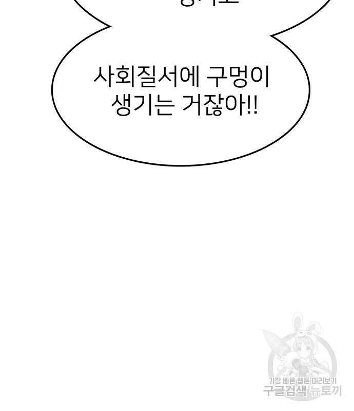 쌈빡 59화 76