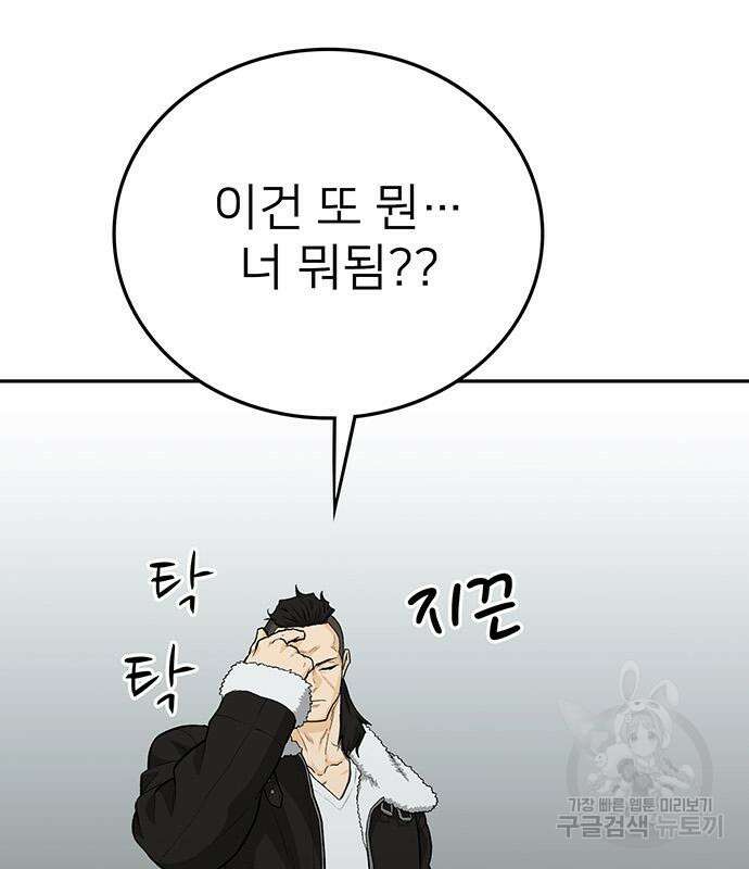 쌈빡 59화 77