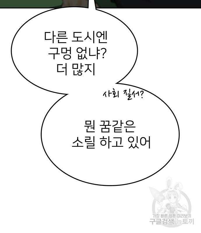 쌈빡 59화 79
