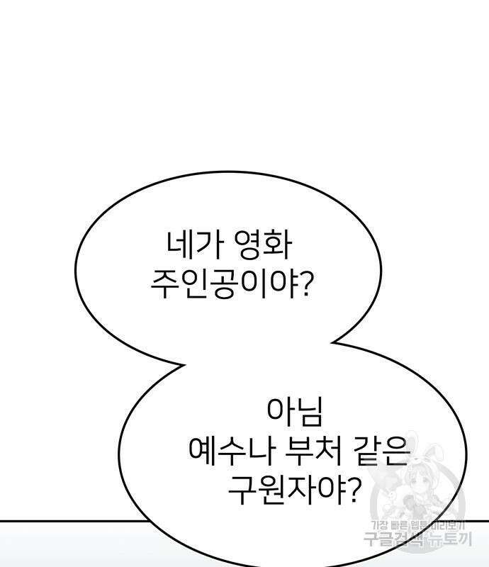 쌈빡 59화 80