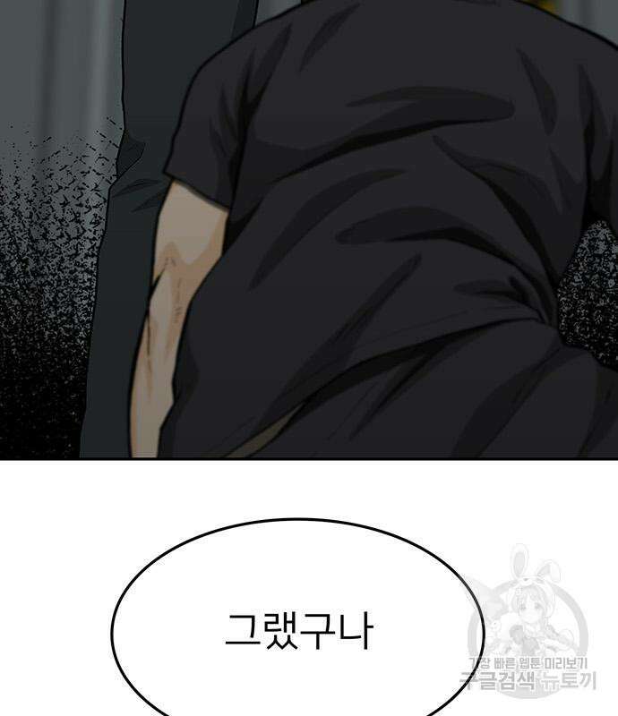 쌈빡 59화 90