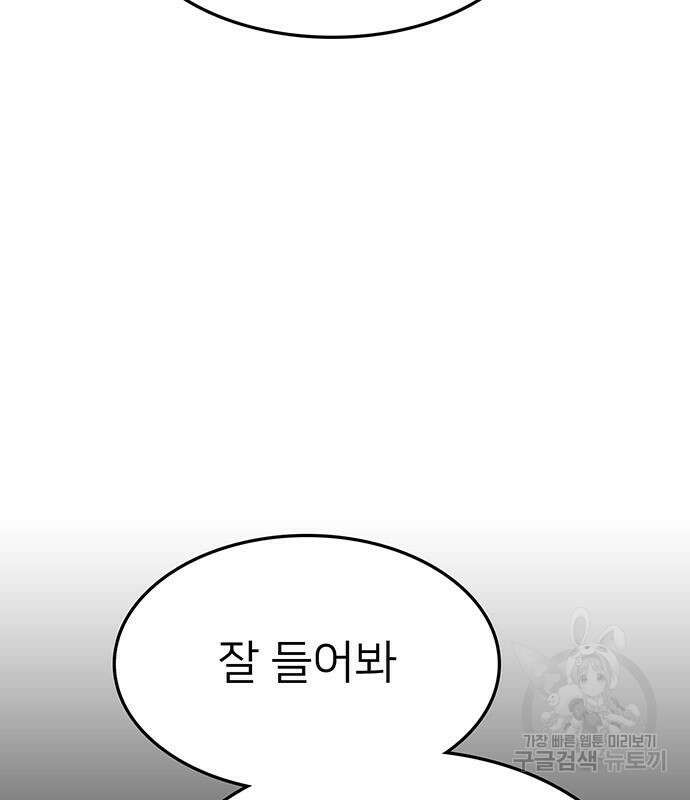쌈빡 59화 91
