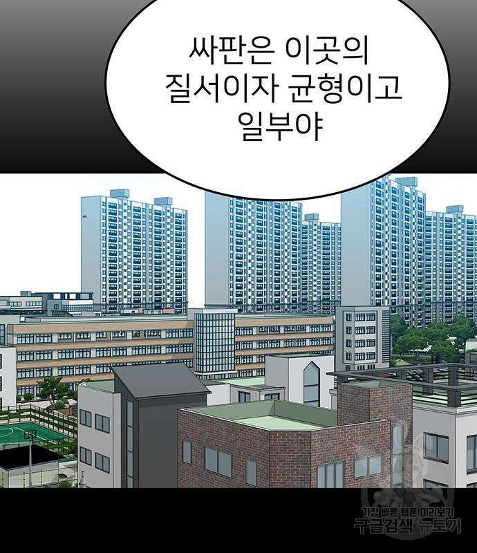쌈빡 59화 92