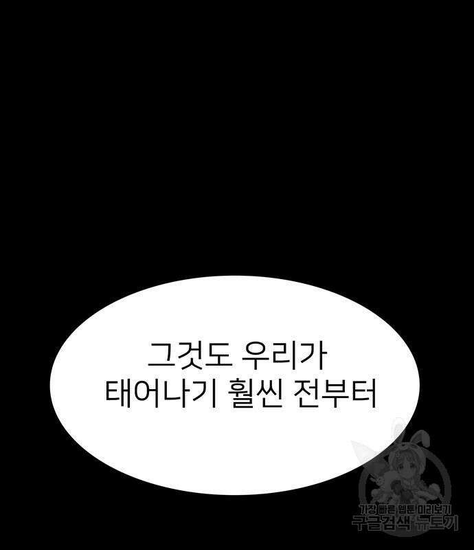 쌈빡 59화 93