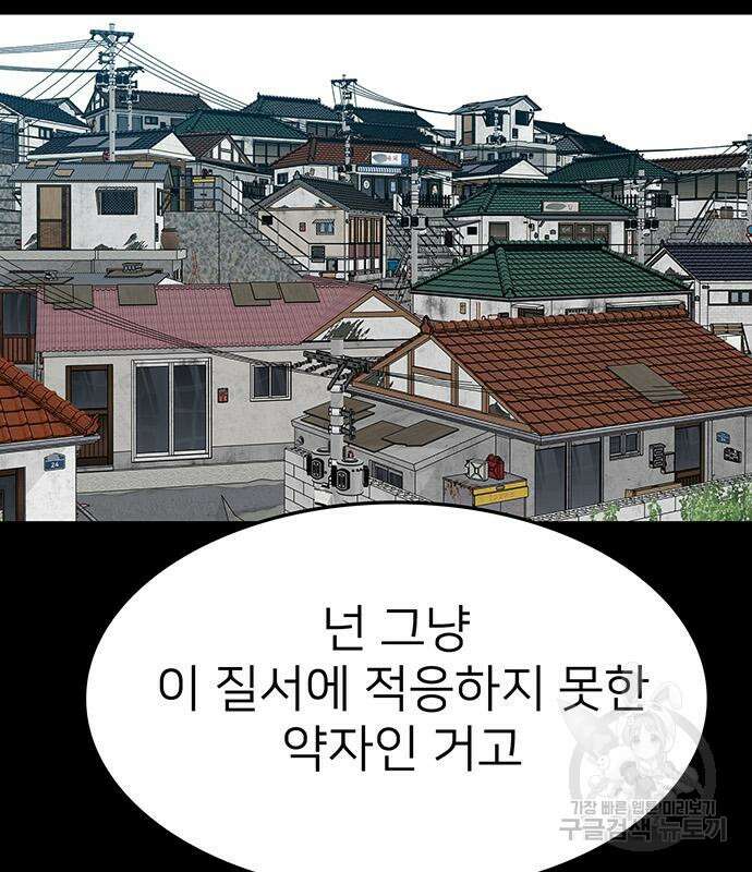 쌈빡 59화 94