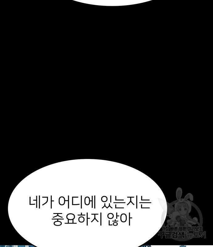 쌈빡 59화 95