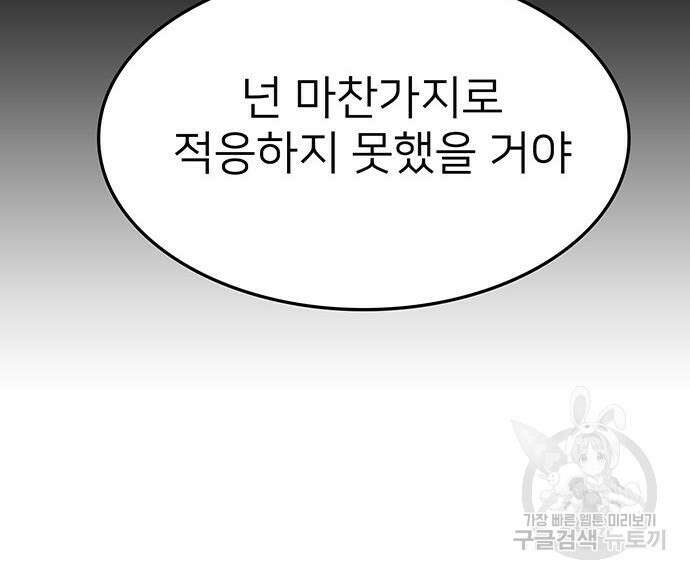 쌈빡 59화 97