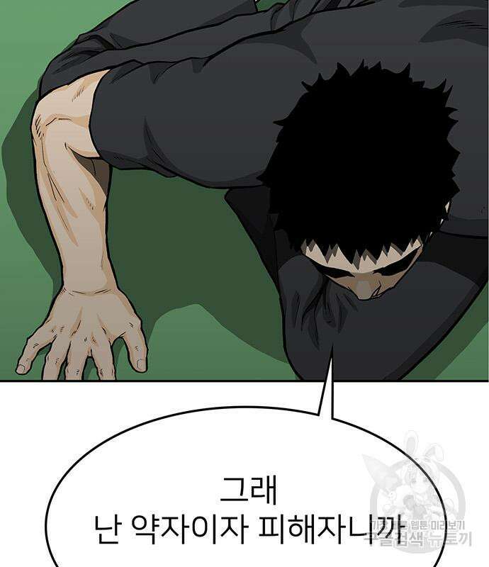 쌈빡 59화 102