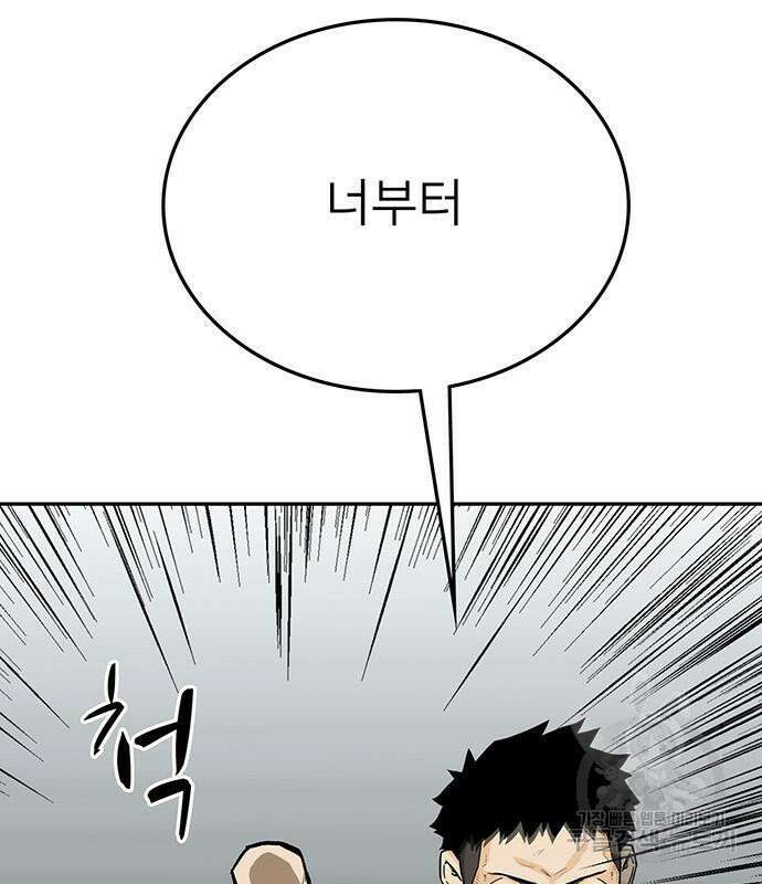 쌈빡 59화 110