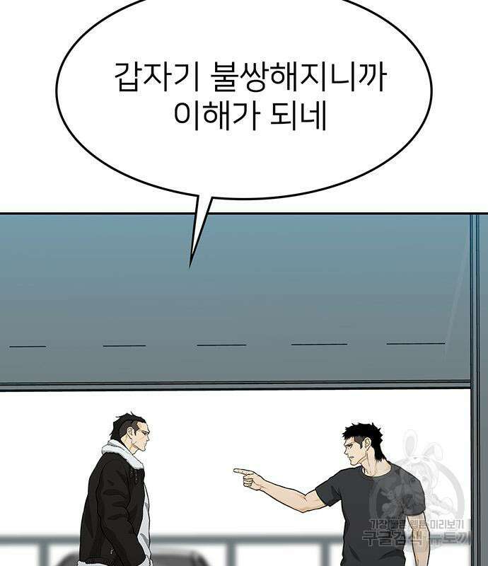 쌈빡 59화 113