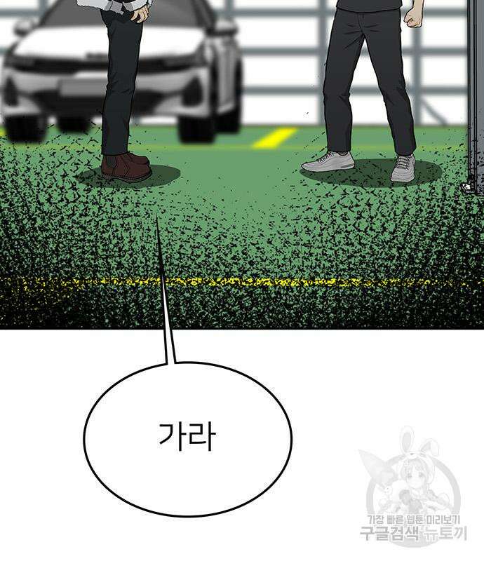 쌈빡 59화 114