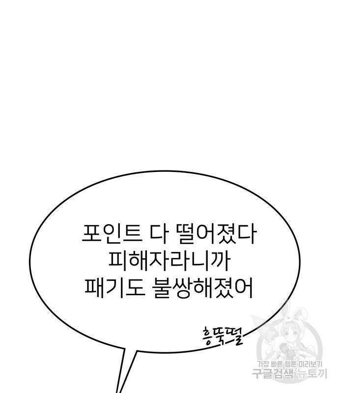 쌈빡 59화 115
