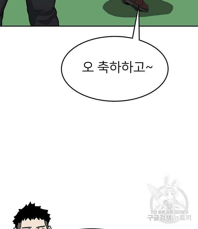 쌈빡 59화 120