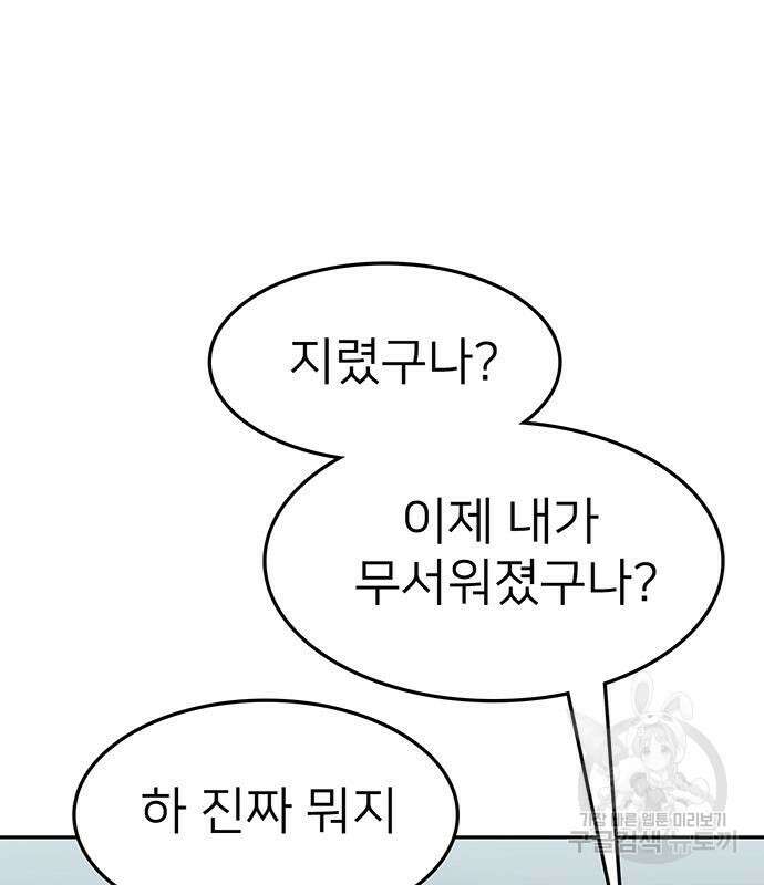 쌈빡 59화 123