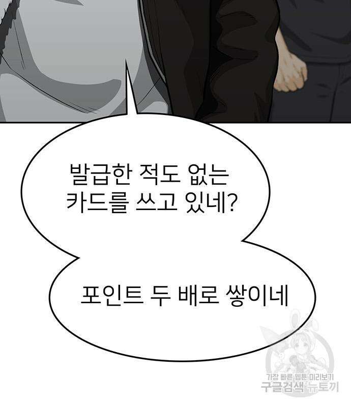 쌈빡 59화 125