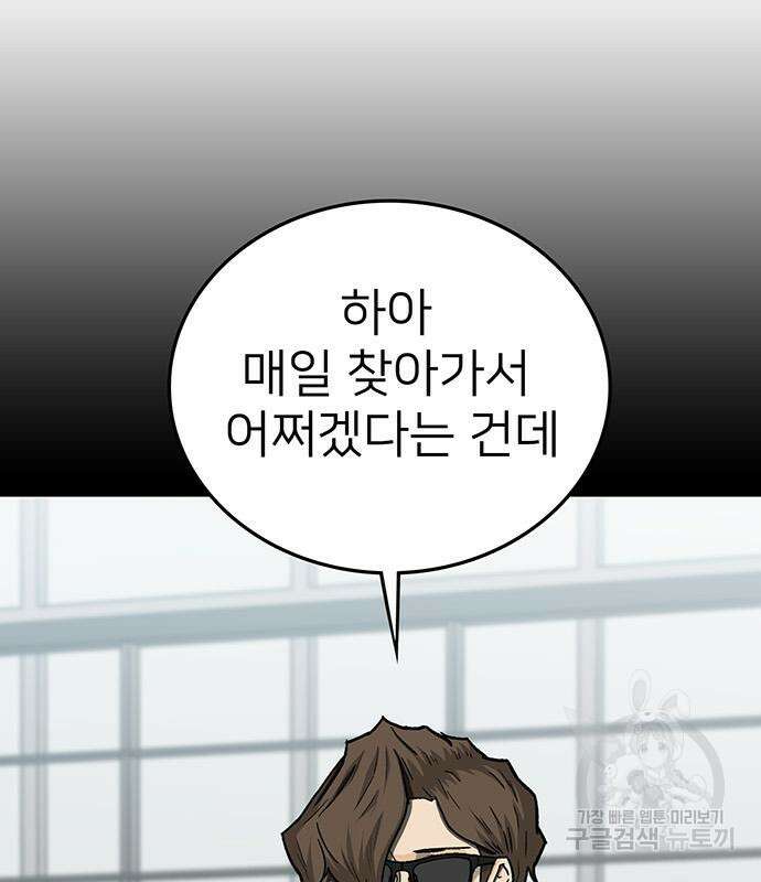 쌈빡 59화 130