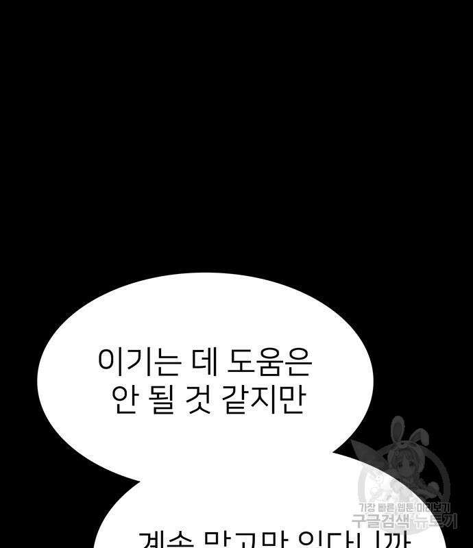 쌈빡 59화 132
