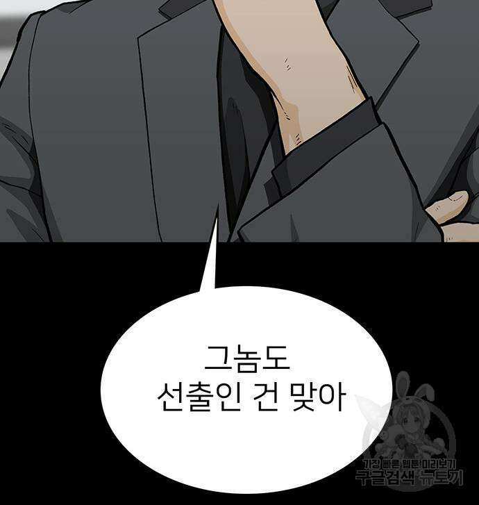 쌈빡 59화 134