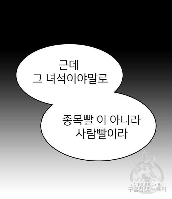 쌈빡 59화 135