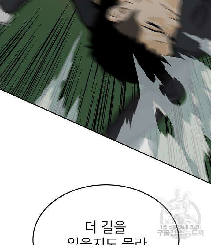 쌈빡 59화 138