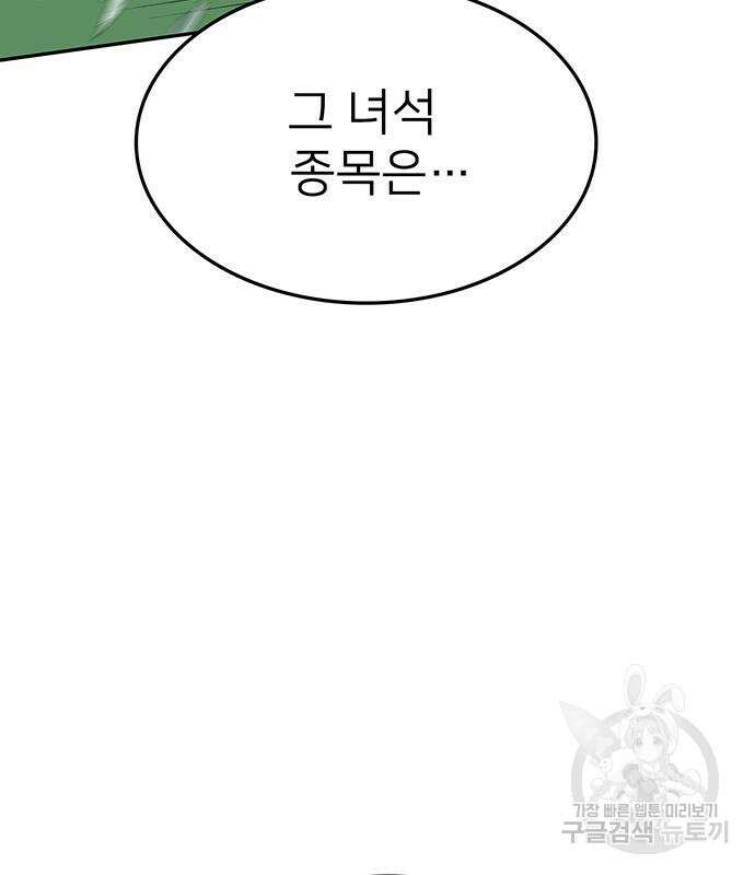 쌈빡 59화 141