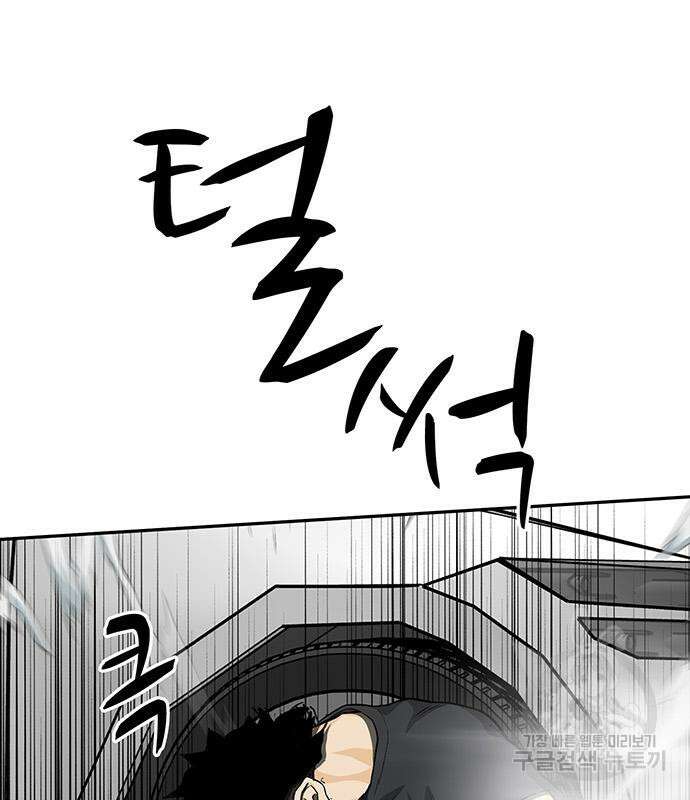 쌈빡 59화 146