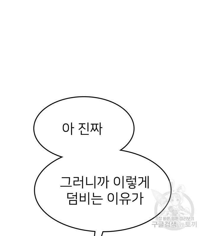 쌈빡 59화 149