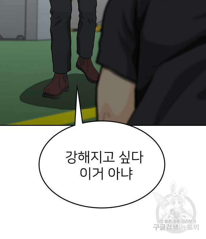 쌈빡 59화 151