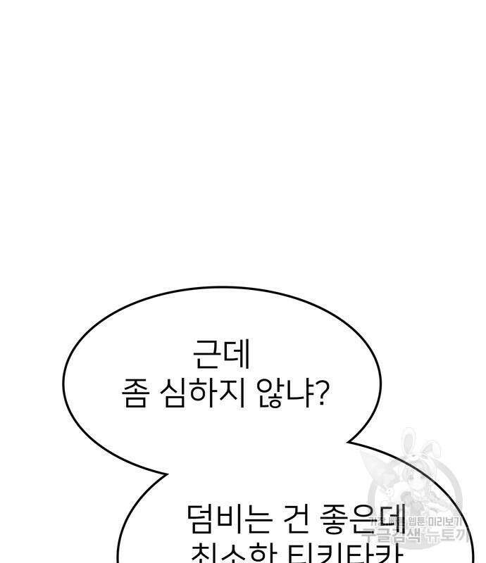쌈빡 59화 152