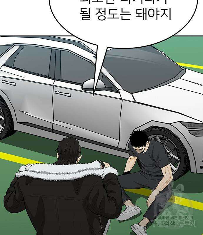쌈빡 59화 153
